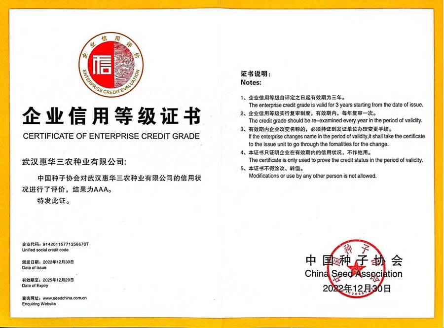 AAA級信用證書.jpg
